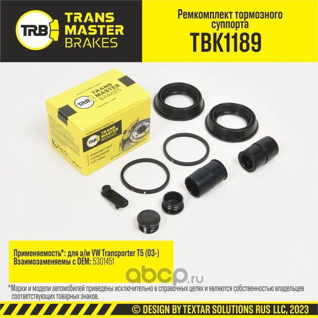 Ремкомплект тормозного суппорта, VW TRANSPORTER T5 03-, передняя ось, d.44 мм (Transmaster). Артикул TBK1189