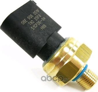 Датчик давления топлива VAG. Артикул 06E906051K