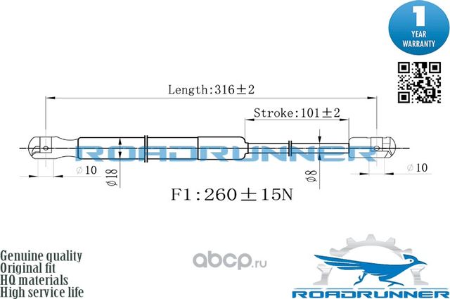 Амортизатор газовый (Roadrunner) Roadrunner. Артикул RR32246GSP