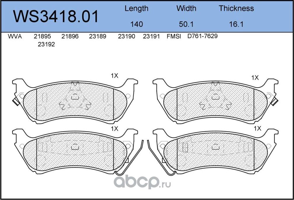 Колодки тормозные дисковые | зад | (Jeenice). Артикул WS341801