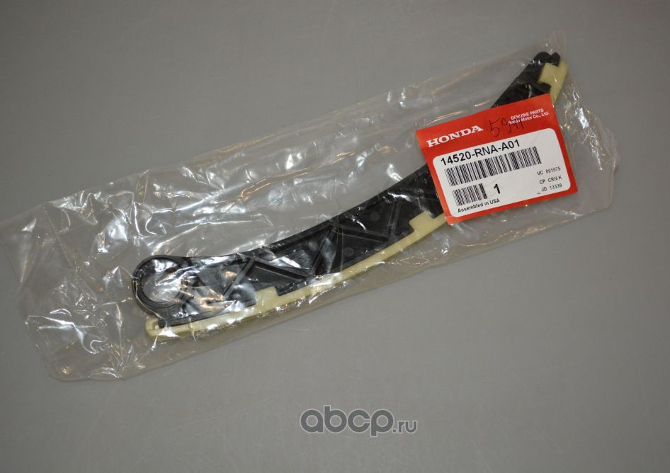 Цепь ГРМ Honda. Артикул 14520RNAA01