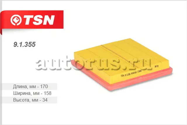 Фильтр воздушный (TSN). Артикул 9.1.355