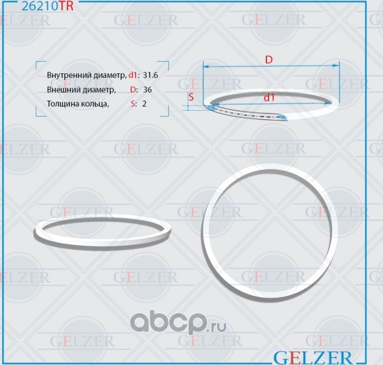 26210TR Тефлоновое кольцо 31.6x36x2 (Gelzer). Артикул 26210TR