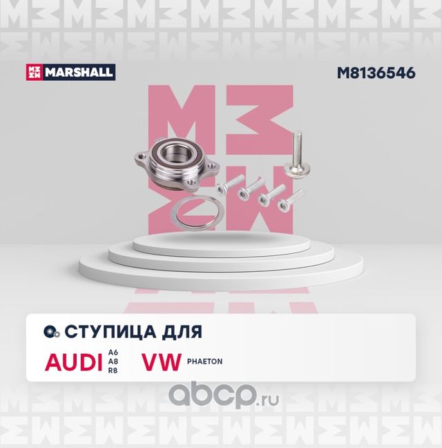 Ступица колеса (Marshall) Marshall. Артикул M8136546