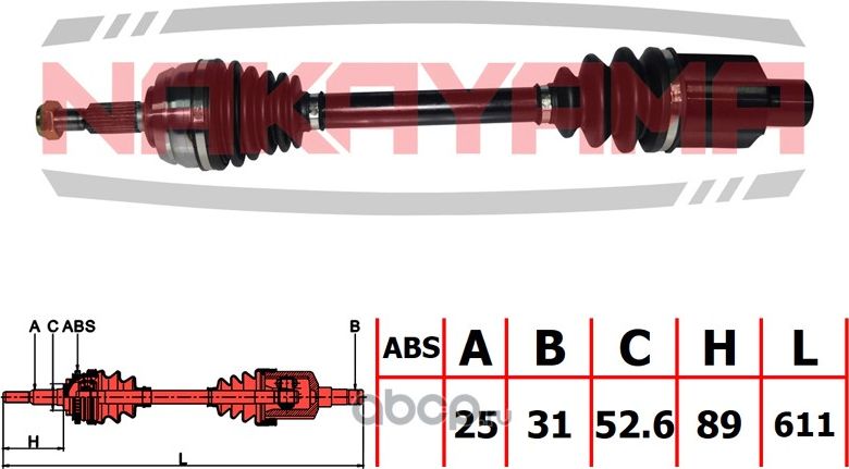 Вал приводной, перед. правый (Nakayama). Артикул ND3115NY