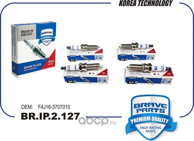 Свеча зажигания BR.IP.2.127 IRIDIUM F4J16-3707010 Chery Tiggo 7 Pro, Tiggo 8, Ti (Brave). Артикул BRIP2127