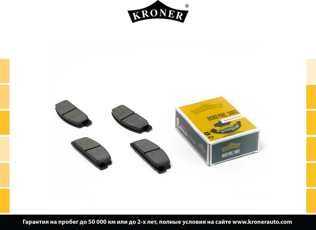 Колодки тормозные (Kroner) Kroner. Артикул K002035