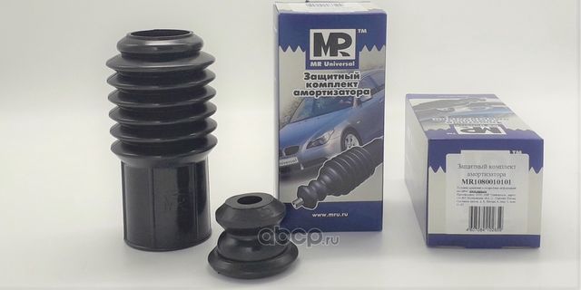 Защитный комплект амортизатора (MR Universal). Артикул MR1080010101