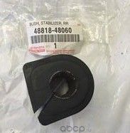 Втулка стабилизатора Toyota. Артикул 4881848060