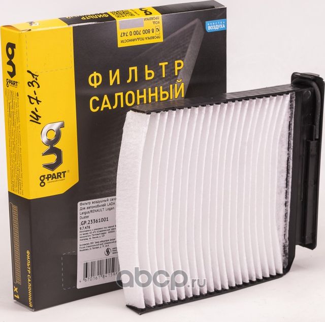 Фильтр воздушный салона LADA Largus/ Renault Logan, Duster G-PART 8201153808 G-Part. Артикул GP23361001