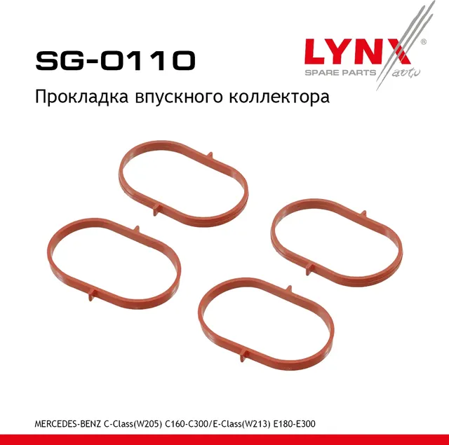 Прокладка впускного коллектора (Lynxauto). Артикул SG0110