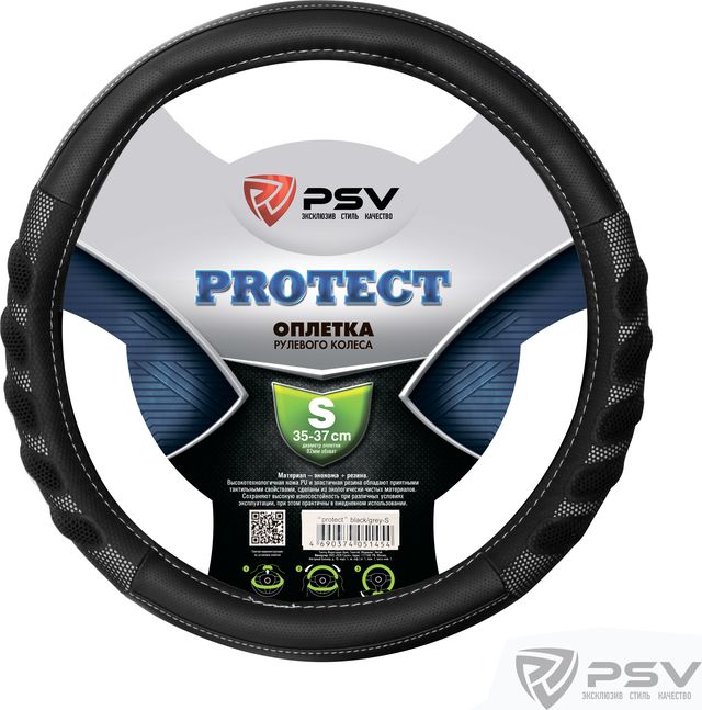 Оплётка на руль PSV Protect (размер S, экокожа, цвет ЧЕРНЫЙ/СЕРЫЙ). Артикул 130688