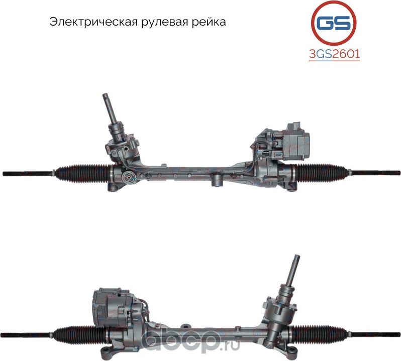 Рейка рулевая (GS). Артикул 3GS2601