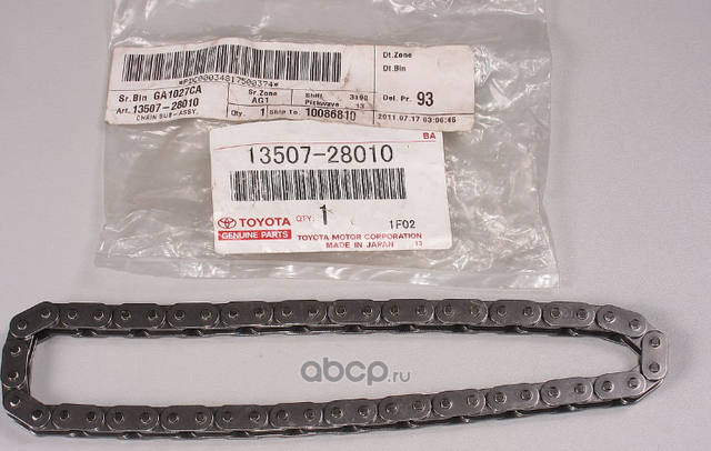 Цепь ГРМ Toyota. Артикул 1350728010