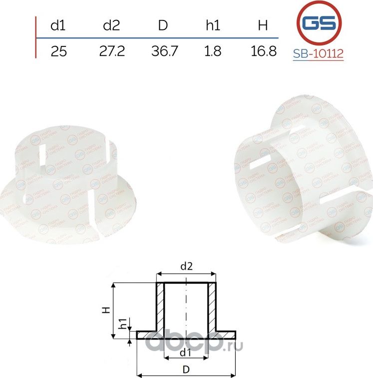 Втулка уплотнительная на вал диаметром 25мм, высота 16,80 (TRW) Opel Astra, Zafi (GS). Артикул SB10112