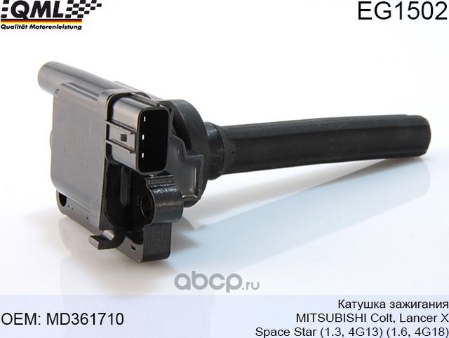 EG1502 Катушка зажигания Mitsubishi Colt Lancer X Space Star 1.3 4G13 1.6 4G18 M (QML). Артикул EG1502