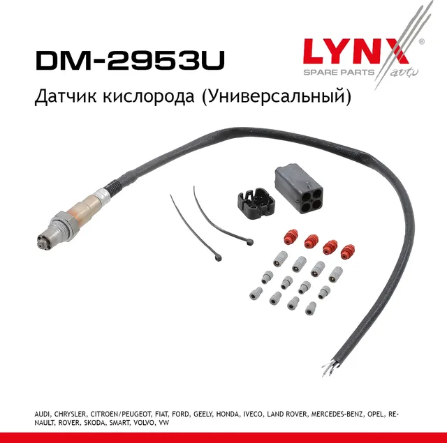 Датчик кислорода (Универсальный) (Lynxauto). Артикул dm-2953u