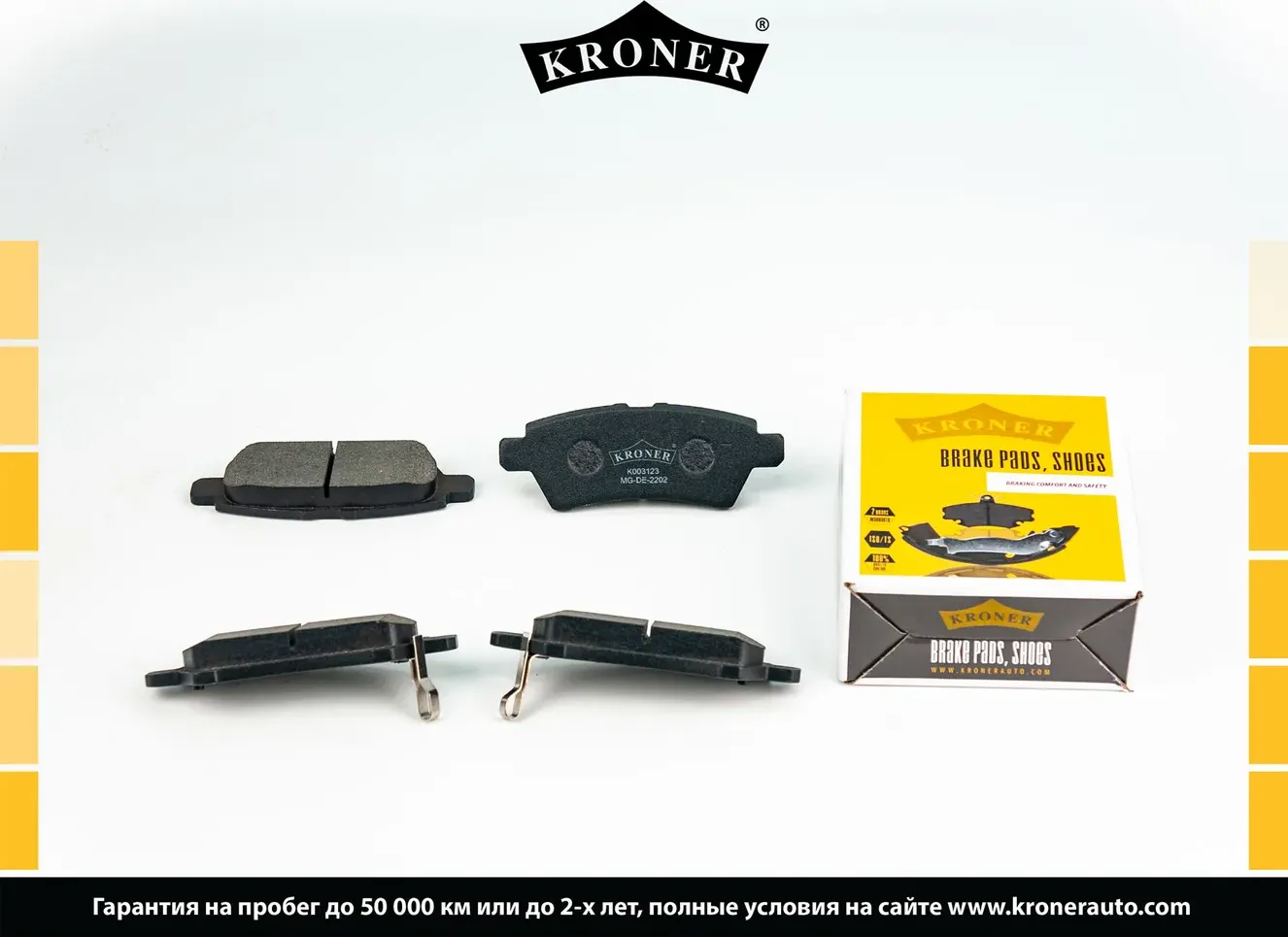 Колодки торм (Kroner). Артикул K003123