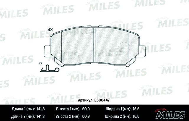 Тормозные колодки Miles (Керамика). Артикул E500447