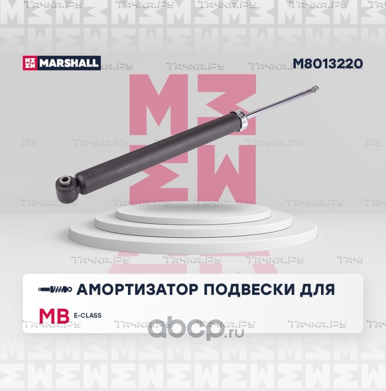Амортизатор подвески (Marshall). Артикул M8013220