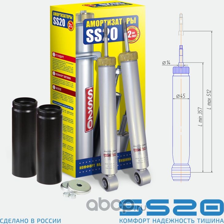 Амортизатор задней подвески SS20.518.00.000-03 Шоссе для а/м Great Wall Hover. Артикул SS20249