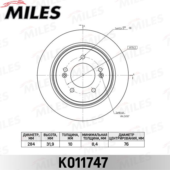 Тормозной диск Miles задний для Kia Ceed III 2018-2026. Артикул K011747