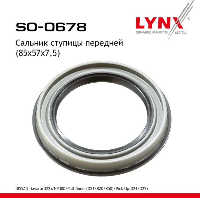 Сальник ступицы передней передний Nissan Navara (D22) 2.5d 2001 (Lynxauto). Артикул SO0678