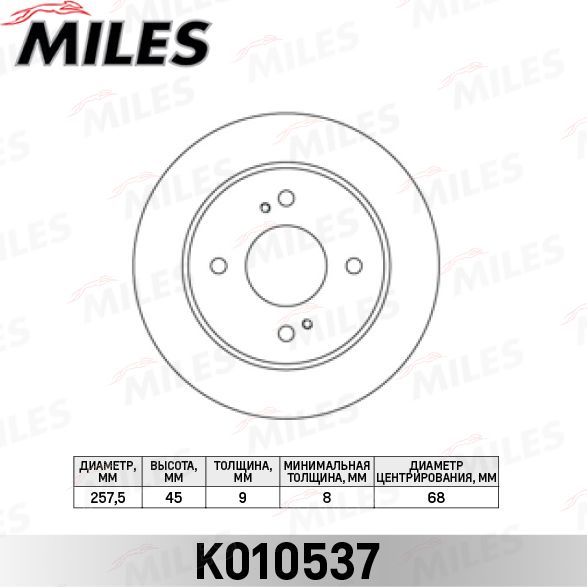 Тормозной диск Miles. Артикул K010537