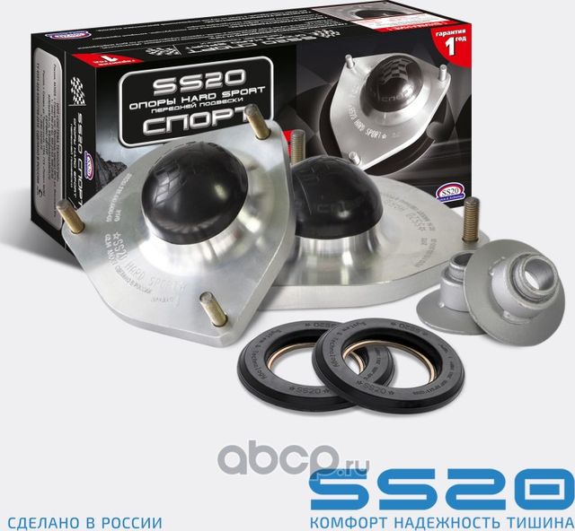 Опоры Hard Sport (ШС) передней стойки (2 шт) (Ss20) Ss20. Артикул SS10118