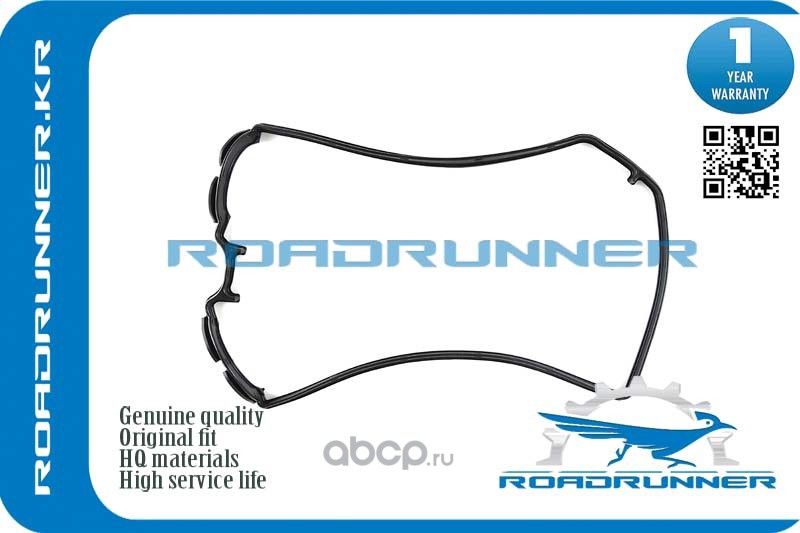 Прокладка клапанной крышки (Roadrunner). Артикул RR13270AA162