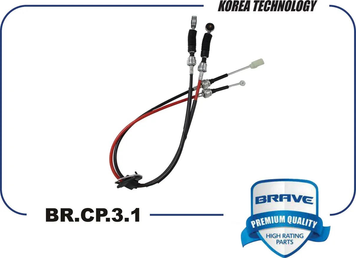 Трос КПП (Brave). Артикул BR.CP.3.1