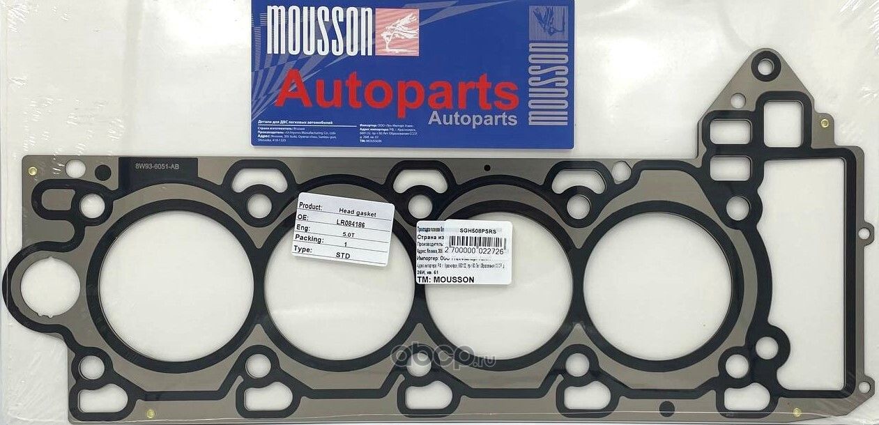 Прокладка ГБЦ 5,0 508 металл (Mousson). Артикул SGH508PSRS