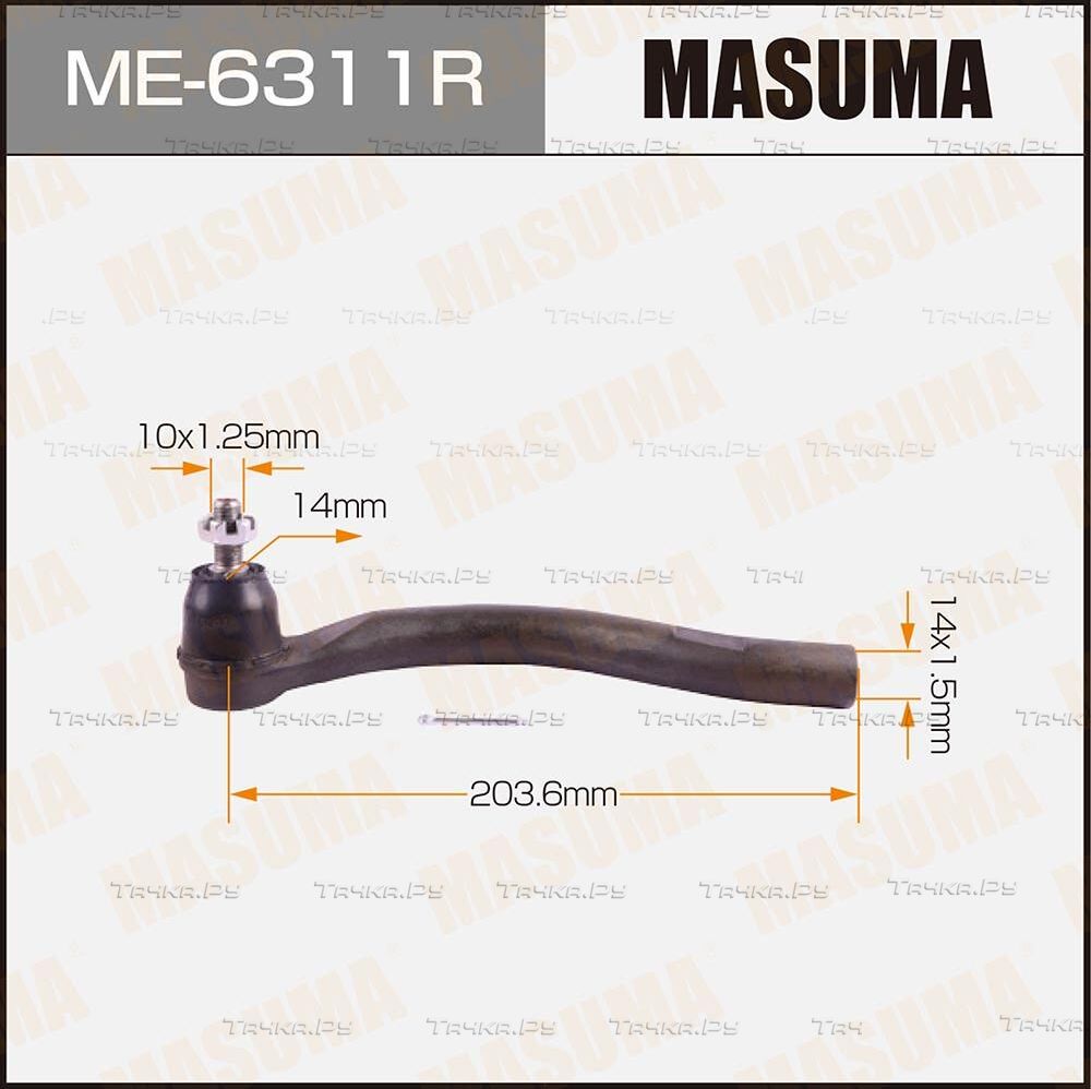 Наконечник рулевой тяги Masuma передний правый для Honda Accord VII 2003-2008. Артикул ME-6311R