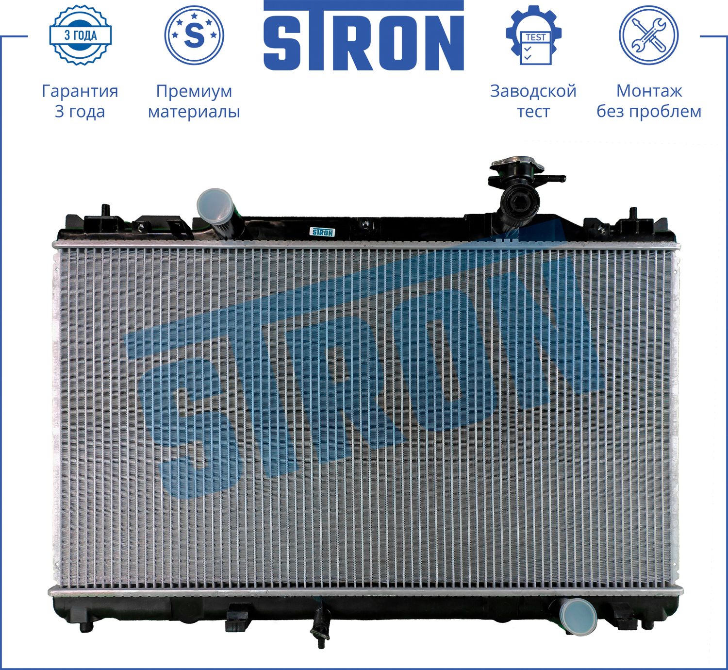 Радиатор охлаждения двигателя Stron. Артикул STR0137