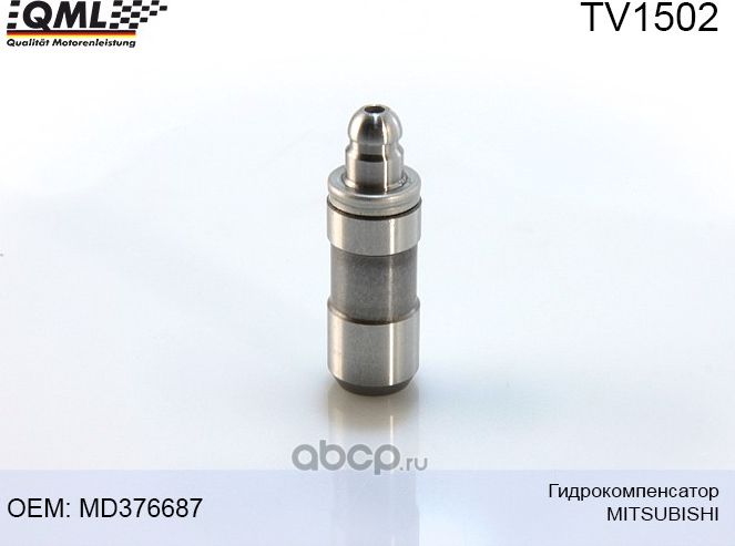 TV1502 ГИДРОКОМПЕНСАТОР MITSUBISHI MD376687 (QML). Артикул TV1502