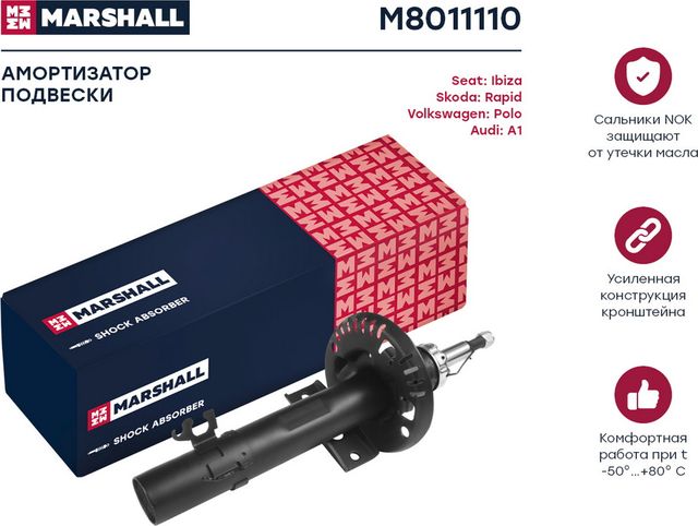 Амортизатор газ. передн. Audi A1 10-/Seat Ibiza V 08-/Skoda Rapid 13-/VW Polo V (Marshall). Артикул M8011110
