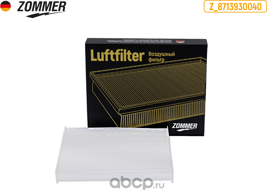 Фильтр салона (Zommer). Артикул Z8713930040