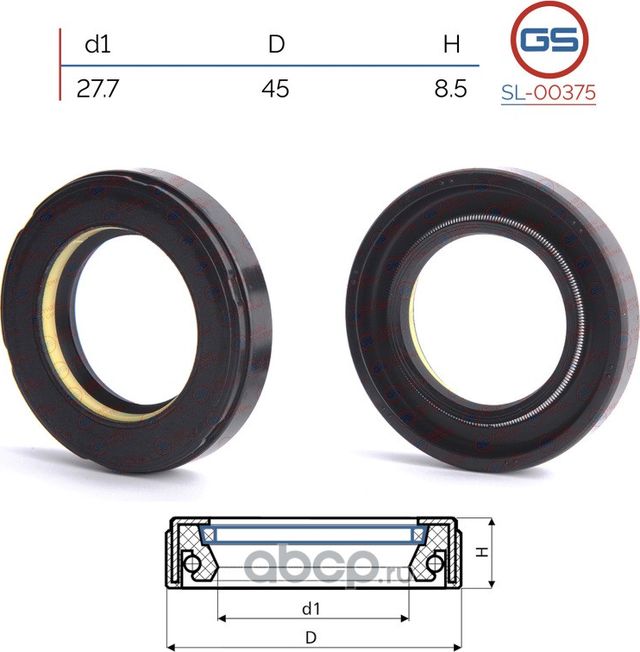 Сальник рулевой рейки 27.7 45 8.5 (GS). Артикул SL00375