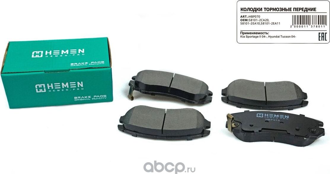 Колодки торм. перед. Kia Sportage II 04-, Hyundai Tucson 04- () (Hemen). Артикул HBP070