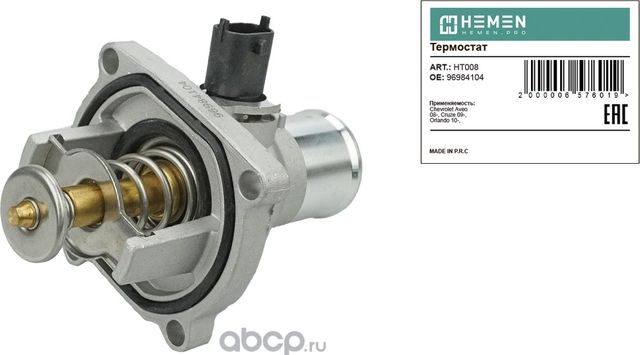 Термостат Chevrolet Cruze 09-, Aveo T255 08-, Opel Astra H 04-, Astra J 09-, Zaf (Hemen). Артикул HT008