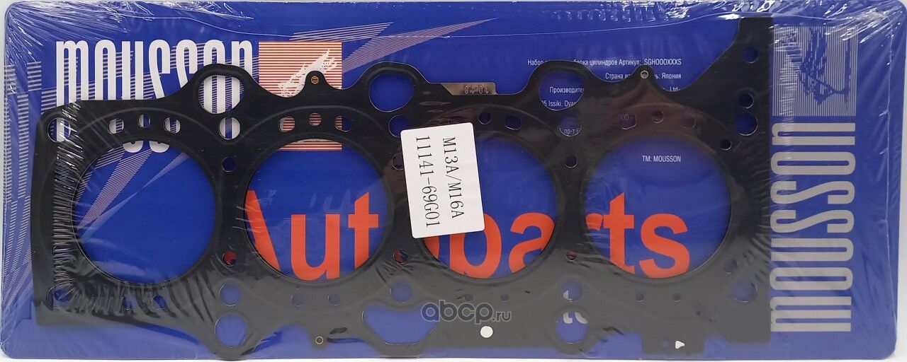 Прокладка ГБЦ 1,6 1613 металл (Mousson). Артикул SGHM16AS