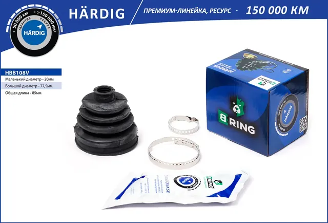 Пыльник ШРУС, комплект (B-Ring). Артикул HBB108V