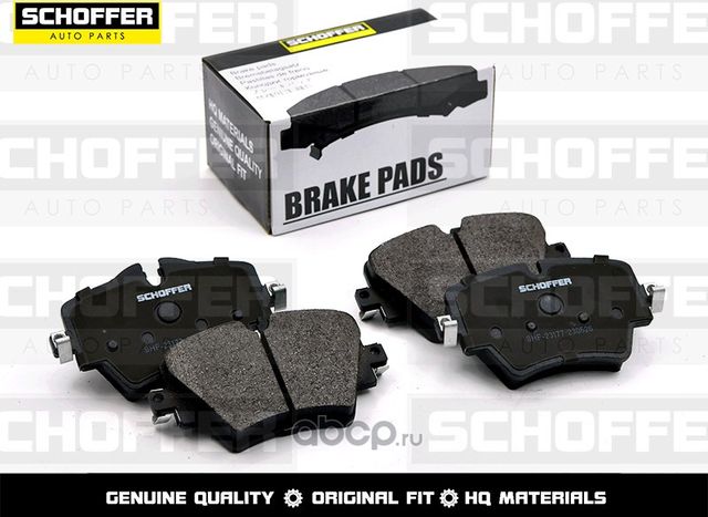 Колодки тормозные передние BMW X1 F48 16-X2 F39 1 (Schoffer). Артикул SHF23177