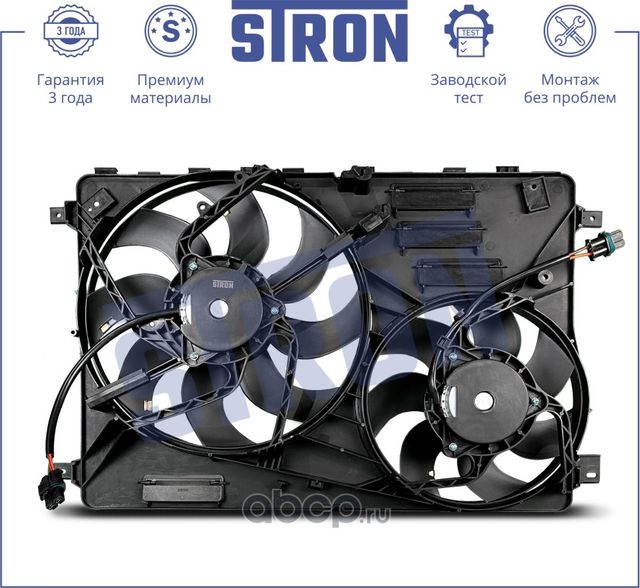 Вентилятор радиатора двигателя (Stron). Артикул STEF065