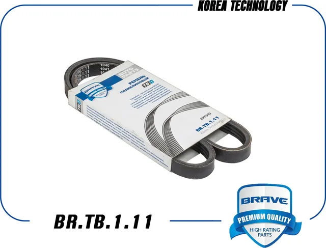 Ремень поликлиновой (Brave). Артикул BR.TB.1.11