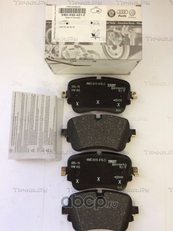 Тормозные колодки VAG задние для Audi S4 V (B9) 2016-2026. Артикул 8W0698451Q