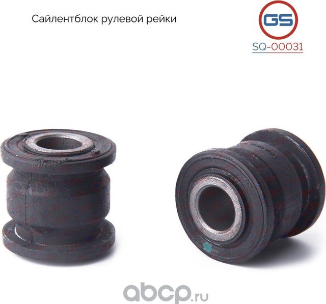 Сайлентблок рулевой рейки Mitsubishi Pajero III / Montero III 2000-2007 Mitsubis (GS). Артикул SQ00031