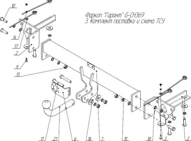 Фаркоп Garant для Chery Tiggo 8 (вкл. Tiggo 8 Pro) 2020-2026. Артикул G-CH369