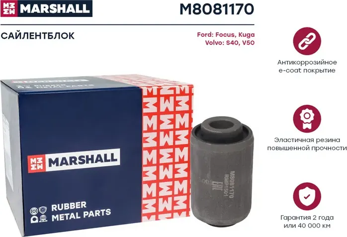 Сайлентблок рычага подвески (Marshall). Артикул M8081170