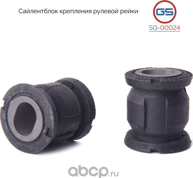 Сайлентблок крепления рулевой рейки Mazda 6 I / Atenza 2002-2007 Mazda CX-9 2007 (GS). Артикул SQ00024